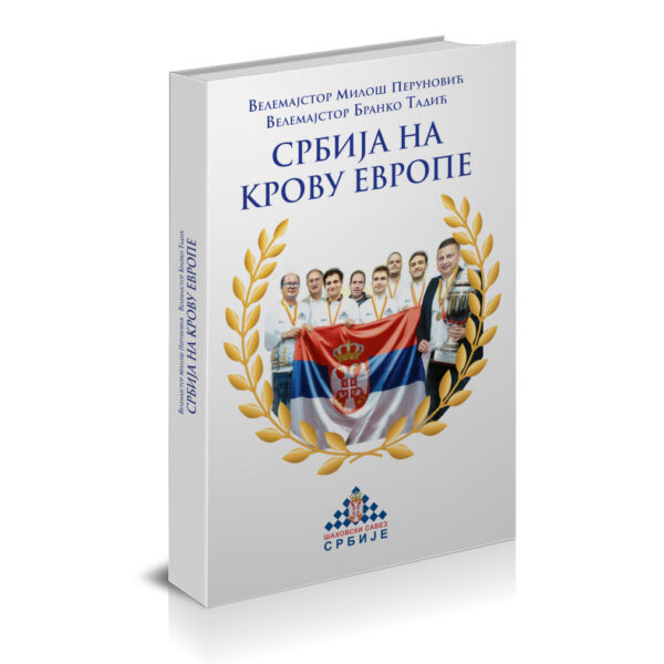 Srbija na krovu Evrope